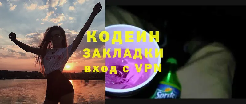 мориарти клад  закладки  Мосальск  Кодеиновый сироп Lean напиток Lean (лин) 