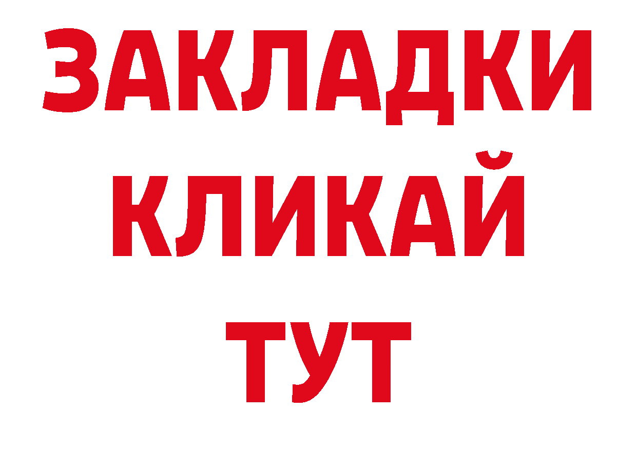 АМФ VHQ как войти площадка ОМГ ОМГ Мосальск